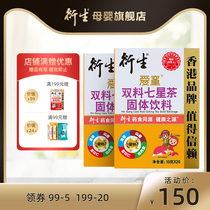 Derivative Seven Star Tea 10gx20 Pack x2 Boxed Solid Beverage Hong Kong Brand
