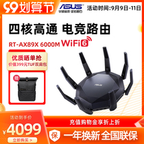 (SF Express Quality Assurance for three years) asus asus RT-AX89X high-speed wifi6 dual-band wireless 10 gigabit router 5G wall gigabit home game acceleration wifi6 Road