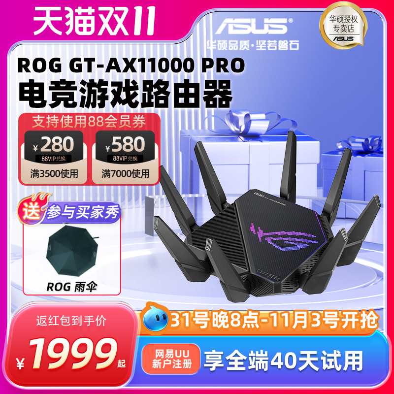 10GڡROG GT-AX11000 Pro צ· 羺ô   24Ϣ 2022¿ ɫ