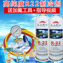 r22 Air conditioning refrigerant Refrigerant Freon Household refrigerant Refrigerant Air conditioning fluoride tool set Car