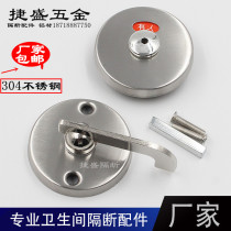 Toilet partition accessories door lock 304 stainless steel indicator lock Public toilet has unmanned lock flat stack door lock