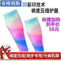 Angris running calf socks leggings Color printing 3D men and women marathon professional compression non-slip thin
