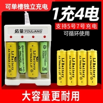 No. 5 battery charger No. 7 battery Universal Battery Charger set USB rechargeable toy battery set