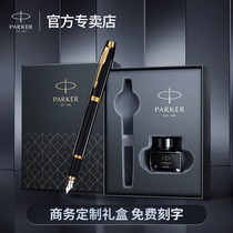 Counter PARKER Parker Pen Official Flagship IM Pure Black Liya Gold Clip Ink Pen Business Signature Pen Metal Pen Men and Women High-end Adult Gift Set Gift Box Custom lettering