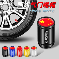 Anti-theft car tire gas nozzle cap Valve cap Electric motorcycle tire core sleeve Metal dust cap Universal