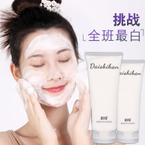 2 bottled Whitening Cleanser deep sea mud facial cleanser female male foam mild and deep cleansing pores moisturizing moisturizing