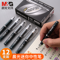 Morning light pocket pen ins short portable small ultra short mini gel pen black bullet pocket type student water pen short stick Portable Signature Pen ballpoint pen ballpoint pen pocket short pen GP0097