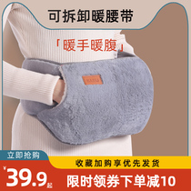 Explosion-proof hot water bag rechargeable baby plush cute electric hand warm baby female hot compress belly warm water bag belt