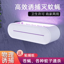 Baishijing fly-extinguishing lamp restaurant restaurant shop with hanging wall fly sticky mosquito repellent artifact
