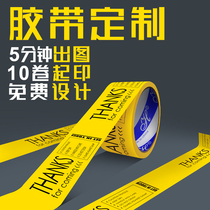 Huayi tape custom express packaging printing logo printing custom sealing advertising warning message custom tape