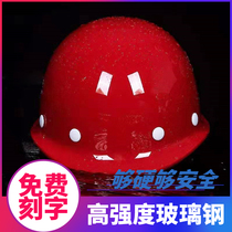  FRP helmet construction site construction engineering construction leader supervision thickened breathable free printed mens and womens helmets