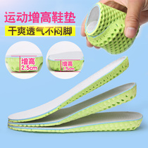 Spring invisible inner heightened insole womens shock absorption breathable sports deodorant high pad mens full cushion 1 5 2 5