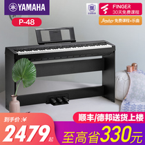 Yamaha electric piano beginner 88 key hammer p48 portable home children intelligent digital electronic piano