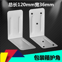 Wooden box corner protector wooden box corner wrap wooden box iron leather corner protector wooden box reinforcement fixed metal right angle iron sheet
