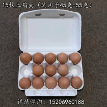 Egg tray pulp egg packaging box customized egg tray paper egg tray paper egg tray shockproof and anti-crushing 15 pieces