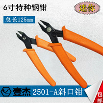 Yijie 6 inch mini electronic pliers 2501 diagonal pliers voucher binding cutter industrial multifunctional scissors