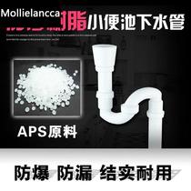 Household urinal sewer fittings thickened pvc sewer s-bending urinal sewer anti-smelly small
