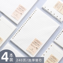 Dailin paper A5 B5 loose-leaf inner core loose-leaf paper stand-out core 6 holes 20 holes 26 horizontal lines blank squared paper