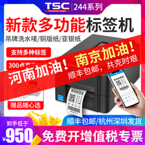 TSC TE244 344 ribbon label printer Clothing tag washing mark certificate Amazon Thermal coated matte silver paper self-adhesive food production date Bluetooth cutter Bar code machine