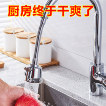 Washing basin faucet splash-proof head universal joint rotating kitchen household mouth pressurized nozzle shower universal washing dishes