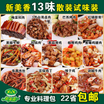 Xinmeixiang cooking bag fast food instant food frozen ready-to-eat conditioning bag cover rice semi-finished food take-out fast food business