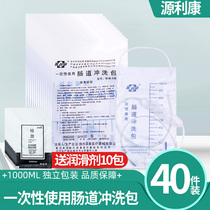  Yuanlikang disposable enema bag Intestinal flushing bag Detox household coffee constipation bowel cleaner flushing device