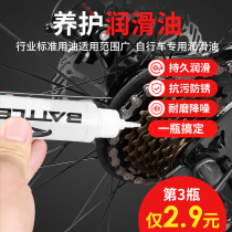 Chain oil Mountain Bike bicycle accessories mechanical lubricants car chain front fork special oil maintenance kit