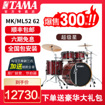TAMA drum set Super Star Superstar HyperDrive MK ML52 professional playing jazz drum