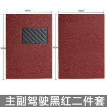 Thickened wear-resistant easy-to-clean foot pad silk ring single carpet anti-slip pad car truck foot pad can be cut for general purpose
