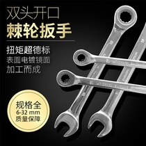 German Huang Xiao ultra-fast wrench Plum ratchet wrench automatic dual-use and labor-saving open two-way wrench set