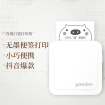 Netease strictly selected a pocket printer note students wrong questions finishing artifact portable Bluetooth printer