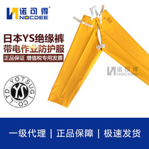 Japanese YOTSUGI live working 30KV resin insulated pants YS128-01-07 YS128-01-03