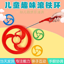 Childrens iron ring rolling circle Primary School students hand push iron ring game kindergarten hot wheel rolling ring nostalgic sports toys
