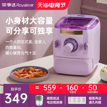 Rongshida noodle machine Household automatic noodle beating and dumpling skin one machine Small intelligent kneading and pressing machine