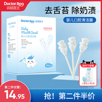 Kangaroo doctor Baby mouth cleaner Baby teeth Cotton swab brushing Gauze toothbrush Toddler baby tongue coating artifact