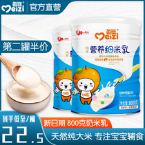 Baby rice noodles 1 segment baby food supplement 2 segment children tribute rice oats Rice rice paste 3 Segment 6-36 months canned 800