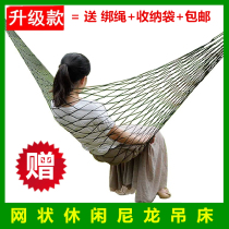 Wild hammock outdoor outdoor adult swing hanging rope off net bed hanging tree bed hanging tree bed hanging net thickening cloth net bed