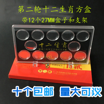 Zodiac commemorative coin set of 12 protective case 2nd round commemorative coin 27MM10 Yuan coin collection box