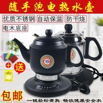 Hot Hulk household electric heating electric jug kettle automatic warm wine health hot hot hot tea pot hot milk