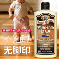 American Parkberry Floor Wax Solid Wood Composite Floor Oil Furniture Care Wax Care Wax Home Waxing Oil