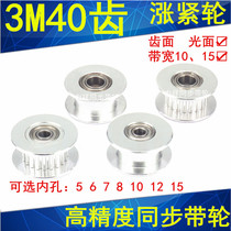 3M40 tooth AF type bearing position synchronous wheel idle wheel rising tight wheel width 11 16 inner hole 5 6 7 8 10 12 15