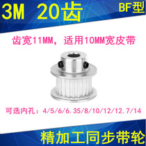 3M20 teeth BF tooth width 11MM holes 4 5 6 6 35 8 10 10 12 12 7 12 14 finishing synchronous wheel spot