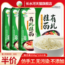 Organic imitation handmade noodles original noodles whole box northeast lasagna noodles 350g * 10 pasta wholesale