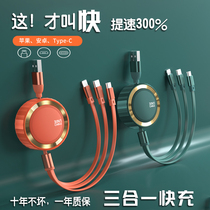 Applicable to Huawei data cable three-in-one charger three mobile phone 5A fast charging car multi-function red millet