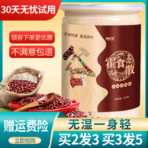 Huoshi San Huo Flagship Store Wet San Huo Moisture Powder Jingdong to Magic Food Tmall Huo Food Powder Official Powder