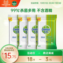 Dettol wipes 10 pieces * 4 packs of sterilization cleaning small package travel portable household kitchen hygiene cleaning wipes