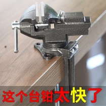 Quick vise small multifunctional table vise small table Tiger table tongs mini vise work table vise table clamp