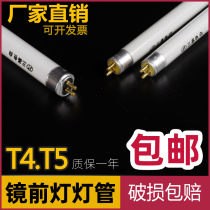 T4 tube long strip home old thin fluorescent tube small fluorescent tube T5 office grille light mirror headlight tube