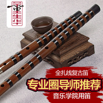 Dong Shenghua flagship store flute bamboo flute beginner professional grade test bitter bamboo adult flute two-section ancient wind musical instrument