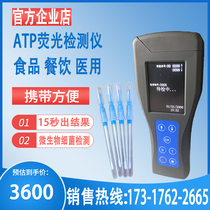 Bacterial detection instrument Microbial cleanliness E. Coli total air sampler atp fluorescence detector